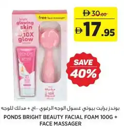 Aswaaq Ponds bright beauty facial foam 100g + face massager offer