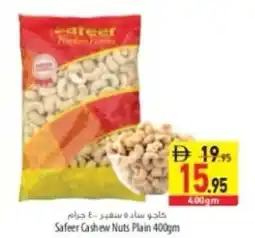 Safeer Market Safeer Cashew Nuts Plain offer