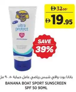 Aswaaq Banana boat sport sunscreen spf 50 offer