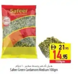 Safeer Market Safeer Green Cardamom Medium offer