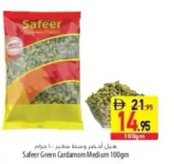 Safeer Market Safeer Green Cardamom Medium offer