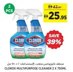 Aswaaq Clorox multipurpose cleaner offer