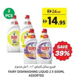 Aswaaq Fairy dishwashing liquid assorted offer