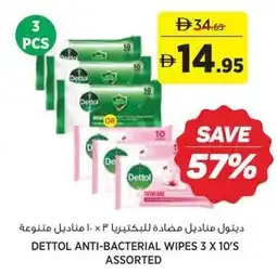 Aswaaq Dettol anti-bacterial wipes 3 x 10's assorted offer