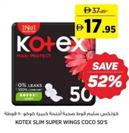 Aswaaq Kotex slim super wings coco 50's offer