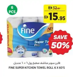 Aswaaq Fine super kitchen towel roll 6 x 60's offer