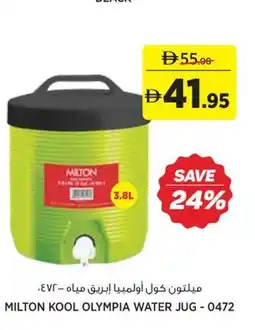 Aswaaq Milton kool olympia water jug 0472 offer