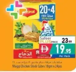 Safeer Market Maggi Chicken Stock Cubes offer