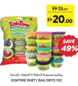 Aswaaq Dohtime party bag 15pcs 1oz offer
