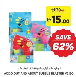 Aswaaq Addo out and about bubble blaster v2 bo offer