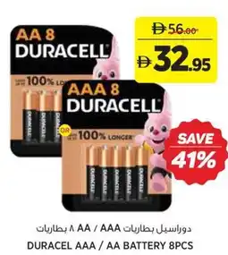 Aswaaq Duracel aaa / aa battery 8pcs offer