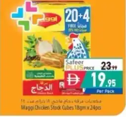 Safeer Market Maggi Chicken Stock Cubes offer