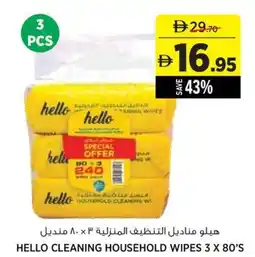 Aswaaq Hello cleaning household wipes 3 x 80's offer