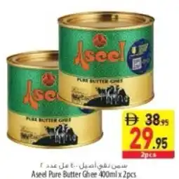 Safeer Market Aseel Pure Butter Ghee offer