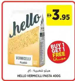 Aswaaq Hello vermicilli pasta offer