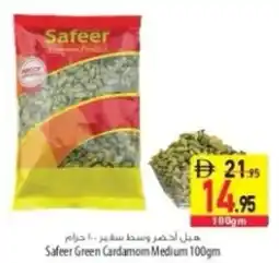 Safeer Market Safeer Green Cardamom Medium offer