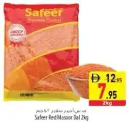 Safeer Market Safeer Red Masoor Dal offer