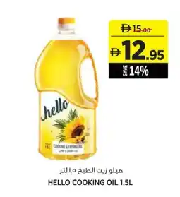 Aswaaq Hello cooking oil offer
