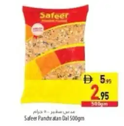 Safeer Market Safeer Pandhratan Dal offer