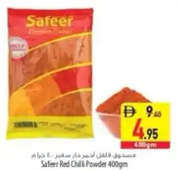 Safeer Market Safeer Red Chilli Powder offer