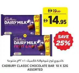 Aswaaq Cadbury classic chocolate bar offer