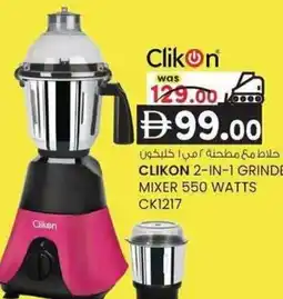 KM Trading Clikon 2-in-1 grinder mixer 550 watts CK1217 offer