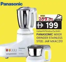 KM Trading Panasonic mixer grinder stainless steel jar mxac210 offer