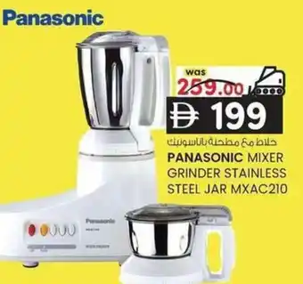 Panasonic mixer grinder stainless steel jar mxac210