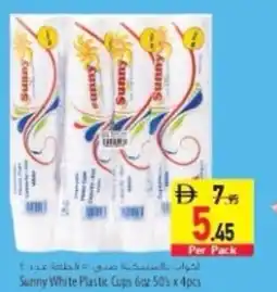 Safeer Market Sunny White Plastic Cups 6az offer