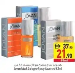 Safeer Market Jovan Musk Cologne Spray Assorted offer