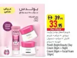 Safeer Market Pond's Bright Beauty [Day Cream +Night Cream +Facial Foam offer