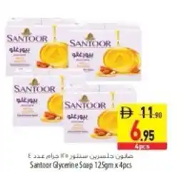 Safeer Market Santoor Glycerine Soap offer