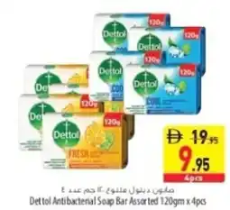 Safeer Market Det tol Antibacterial Soap Bar Assorted offer