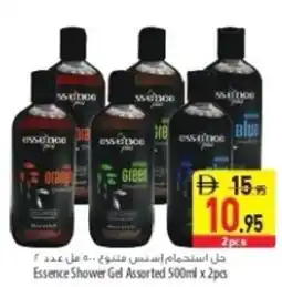 Safeer Market Essence Shower Gel Assorted offer