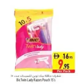 Safeer Market Bic Twin Lady Razors Pouch 15's offer