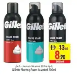 Safeer Market Gillette Shaving Foam Assorted offer