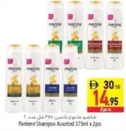 Safeer Market Pantene Shampoo Assorted offer