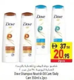 Safeer Market Dove Shampoo Nourish Oil Care/Daily Care offer