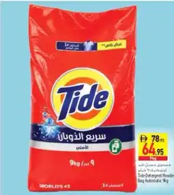 Safeer Market Tide Detergent Powder Bag Automatic offer