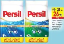 Safeer Market Persil Detergent Powder Blue/ Green offer