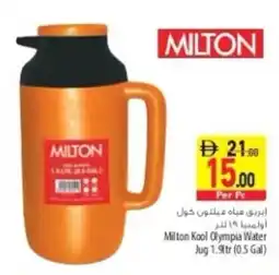Safeer Market Milton Kool Olympia Water Jug offer