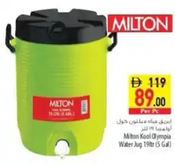 Safeer Market Milton Kool Olympia Water Jug offer