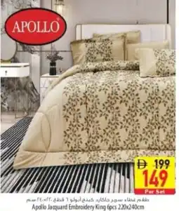 Safeer Market Apollo Jacquard Embroidery King offer