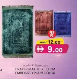 KM Trading Prayer mat 70 x 110 cm embossed plain color offer