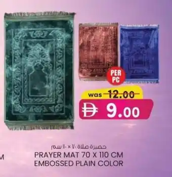 Prayer mat 70 x 110 cm embossed plain color