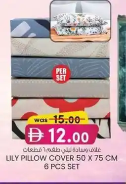 KM Trading Lily pillow cover 50 x 75 cm 6 pcs set offer