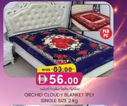 KM Trading Orchid cloudy blanket iply single size 2 kg offer