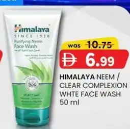 KM Trading Himalaya neem / clear complexion whte face wash offer