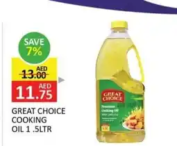 Al Madina Great choice cooking oil offer