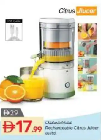 Rechargeable Citrus Juicer asstd